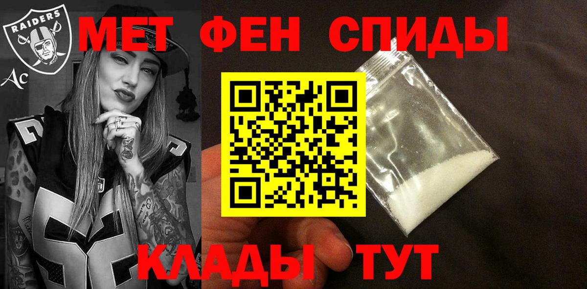 АМФЕТАМИН 97% Братск