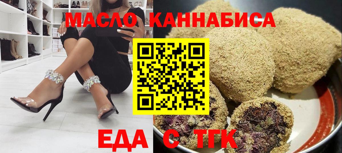 Братск  Cannafood марихуана  Вход с VPN 