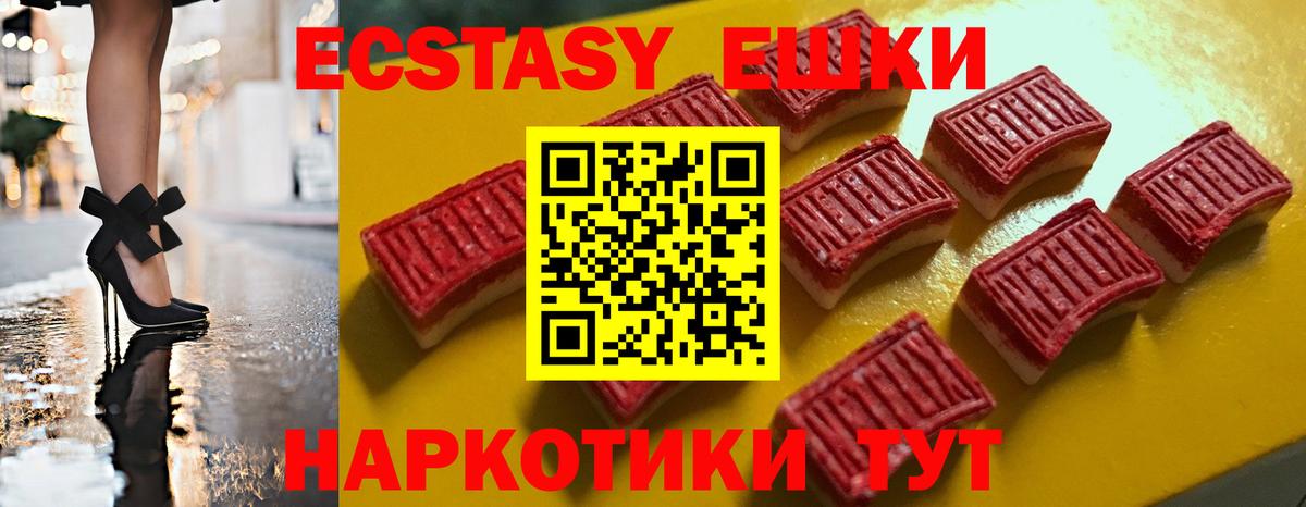 Экстази  даркнет клад  Ecstasy таблы  Вход с VPN  Братск  Экстази Cube  купить  сайты 