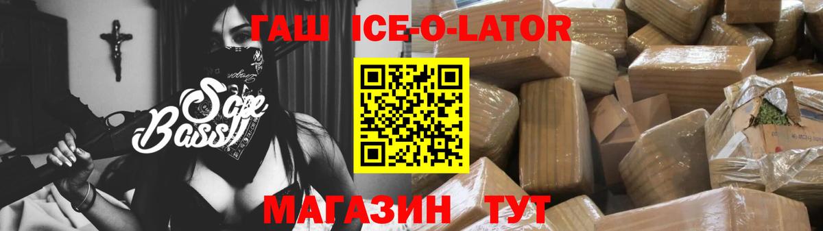 Гашиш Изолятор Братск