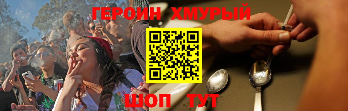 Братск  Героин белый  ГЕРОИН  Вход с VPN 