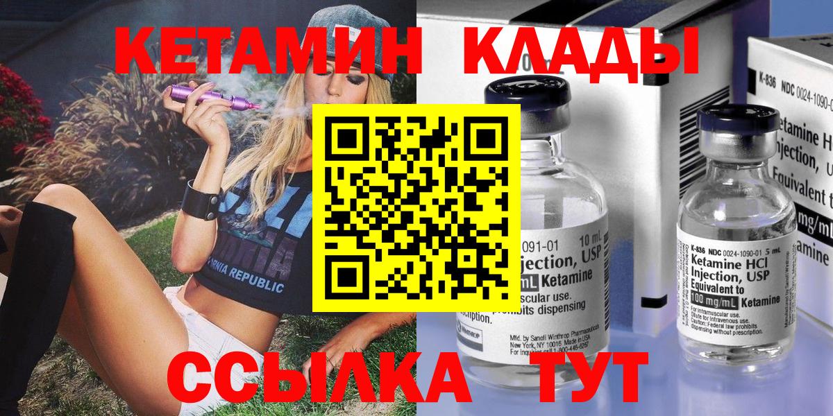 сайты даркнета какой сайт  КЕТАМИН ketamine  Вход с VPN  Братск 