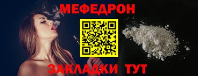 мяу мяу кристалл Ижевск