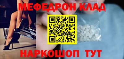 мяу мяу кристалл Ижевск