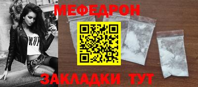 мяу мяу кристалл Ижевск