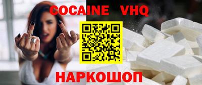 наркотики Иваново