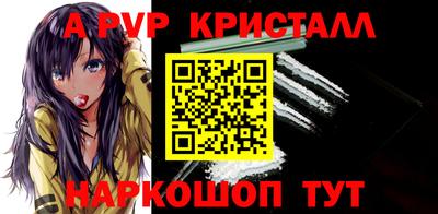 мяу мяу кристалл Ижевск