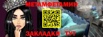 мяу мяу кристалл Ижевск