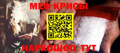 мяу мяу кристалл Ижевск