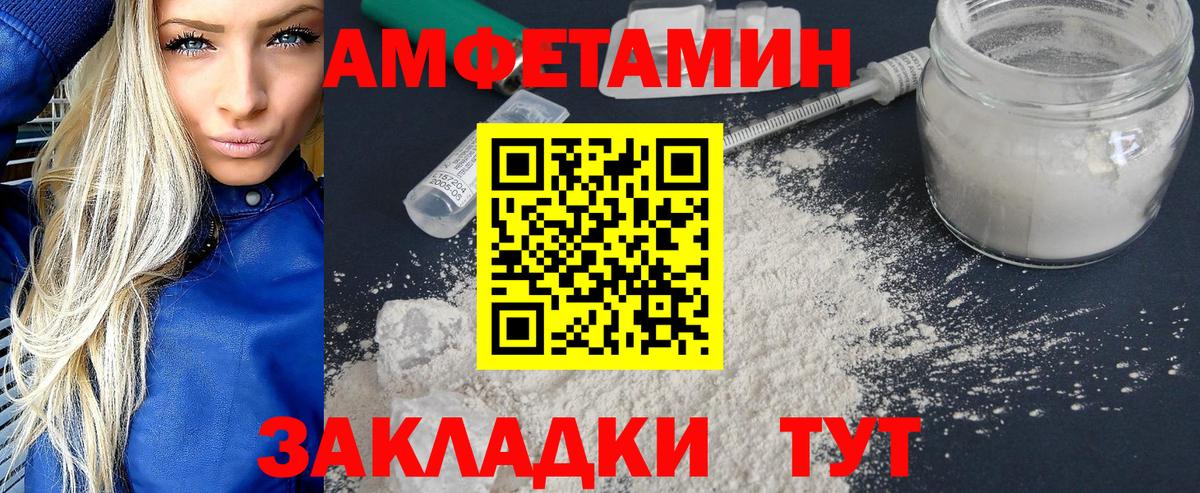 Первитин пудра Братск