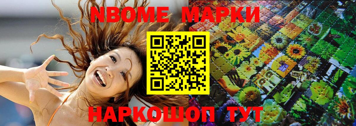 цена наркотик  Вход с VPN  Наркотические марки 1500мкг  Братск  Наркотические марки 1500мкг 
