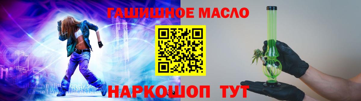 ТГК вейп с тгк  Вход с VPN  Братск  Дистиллят ТГК Wax 